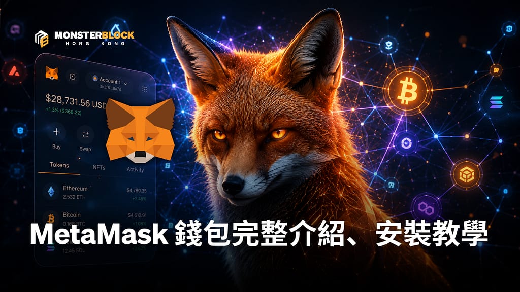 Metamask Wallet